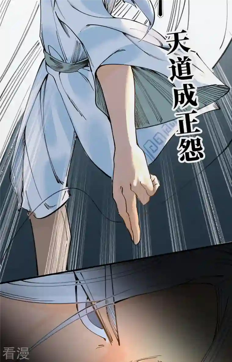 混世四猴第5话 不受控制的力量 神秘强者降临