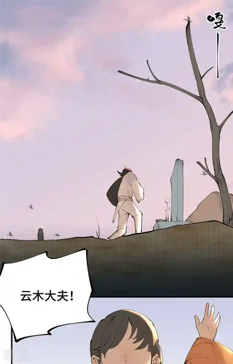 混世四猴第5话 不受控制的力量 神秘强者降临