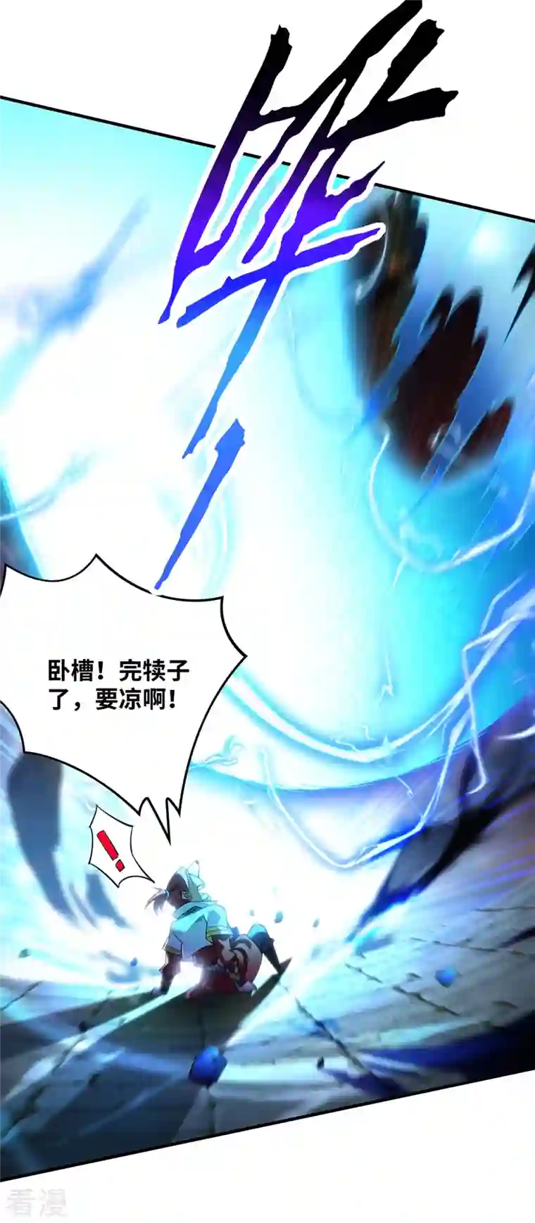 萝莉师父奶我一口天下无敌第15话 你要好好活着
