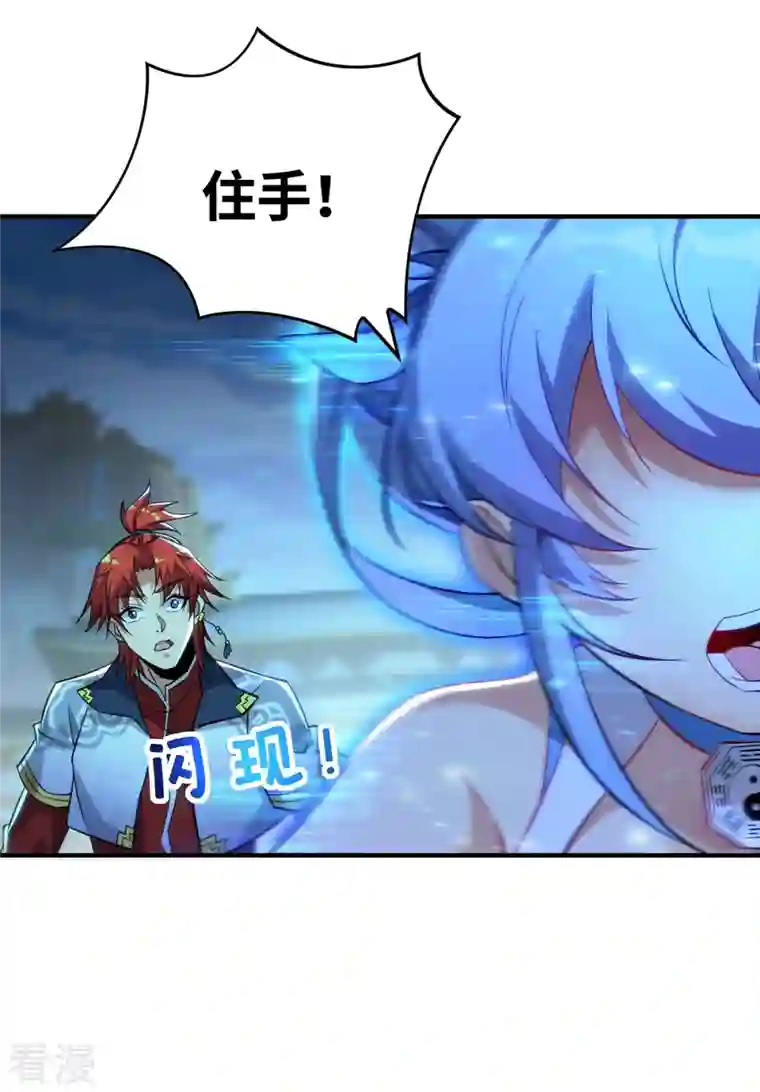 萝莉师父奶我一口天下无敌第15话 你要好好活着