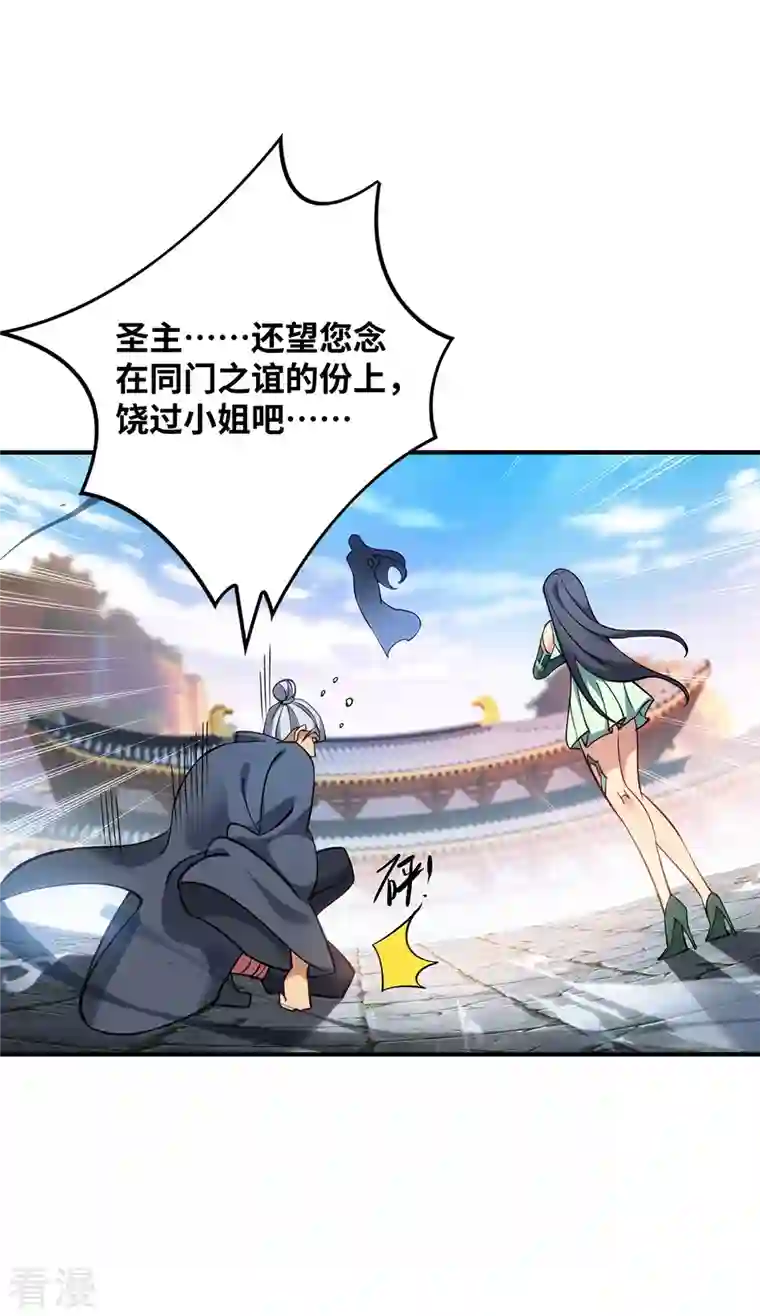 萝莉师父奶我一口天下无敌第15话 你要好好活着