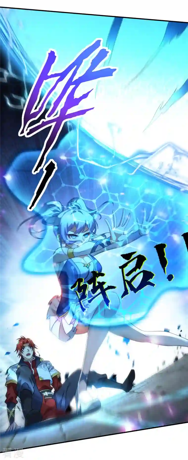 萝莉师父奶我一口天下无敌第15话 你要好好活着