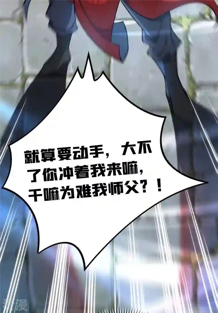 萝莉师父奶我一口天下无敌第15话 你要好好活着