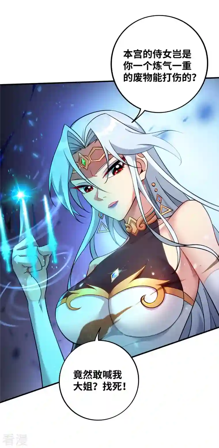 萝莉师父奶我一口天下无敌第15话 你要好好活着