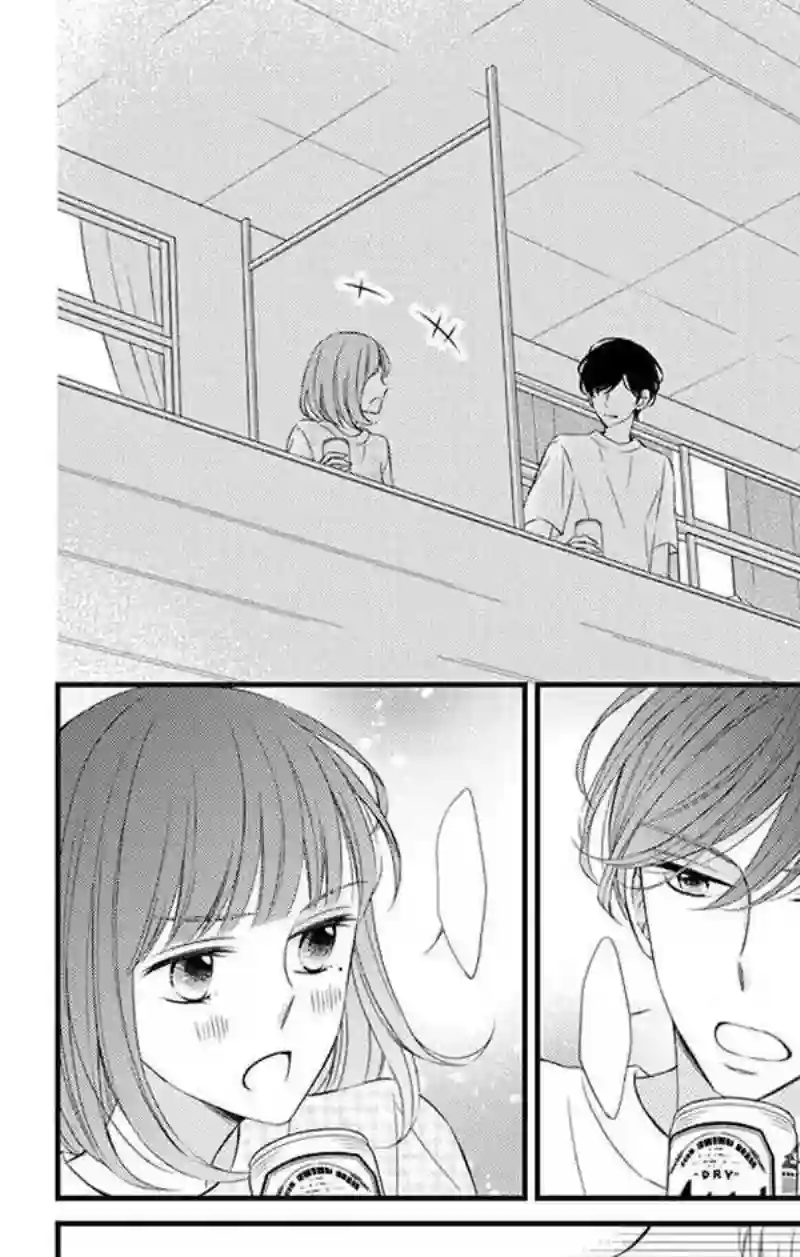 你是个麻烦的未婚妻第09话