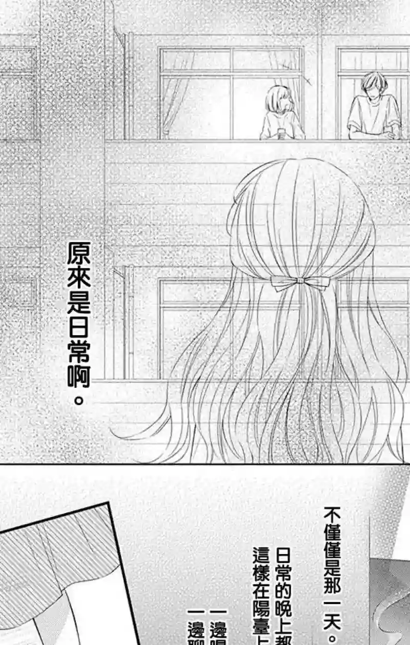 你是个麻烦的未婚妻第09话