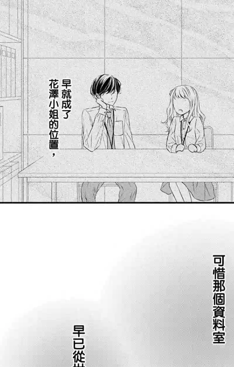 你是个麻烦的未婚妻第09话