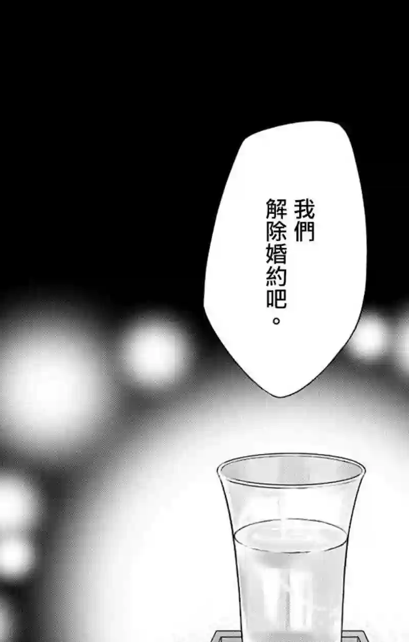 你是个麻烦的未婚妻第09话