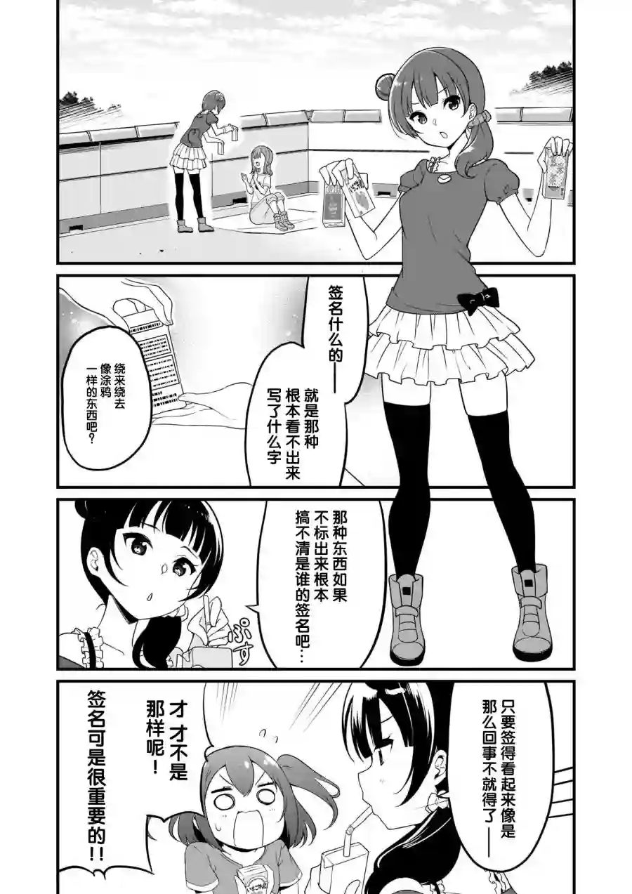 LoveLive!Sunshine!!School Idol Diary～善子·花丸·露比篇～第05话