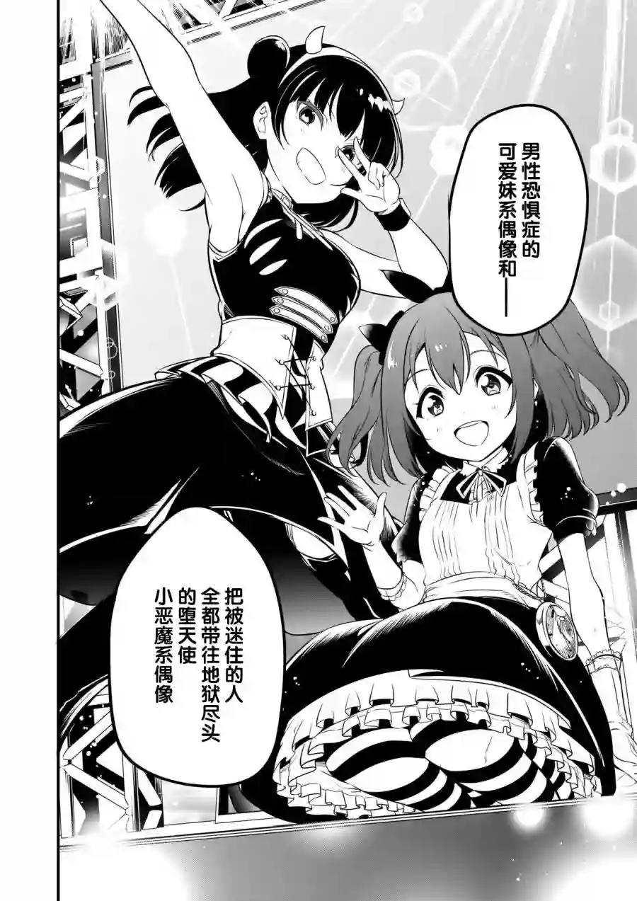 LoveLive!Sunshine!!School Idol Diary～善子·花丸·露比篇～第05话