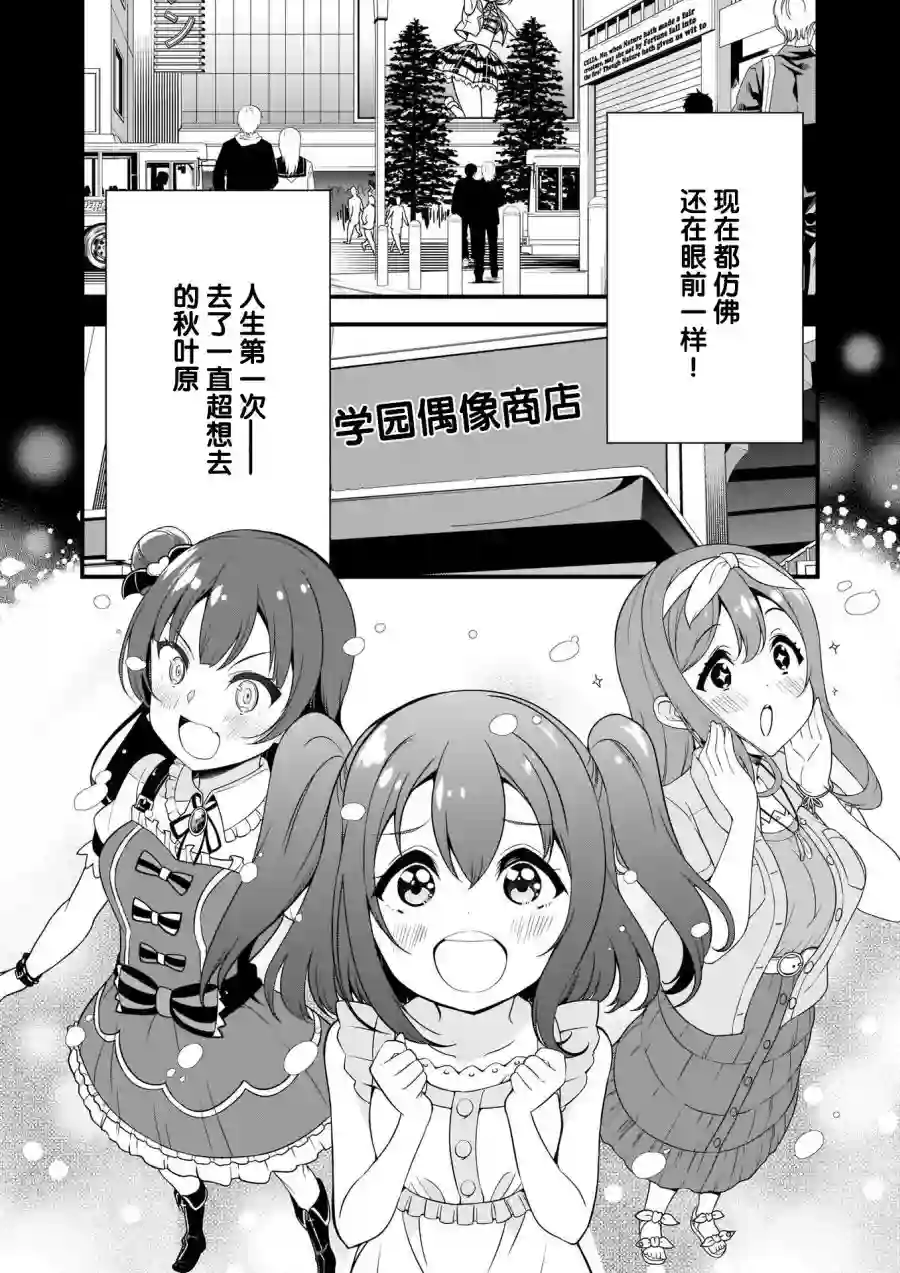 LoveLive!Sunshine!!School Idol Diary～善子·花丸·露比篇～第05话