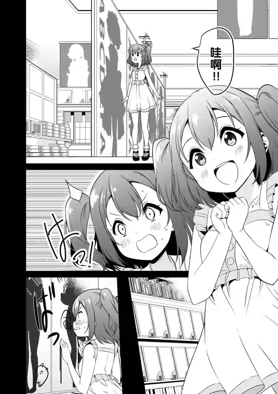 LoveLive!Sunshine!!School Idol Diary～善子·花丸·露比篇～第05话