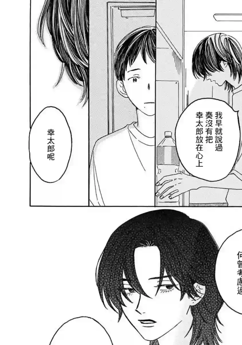 余温犹存第05话