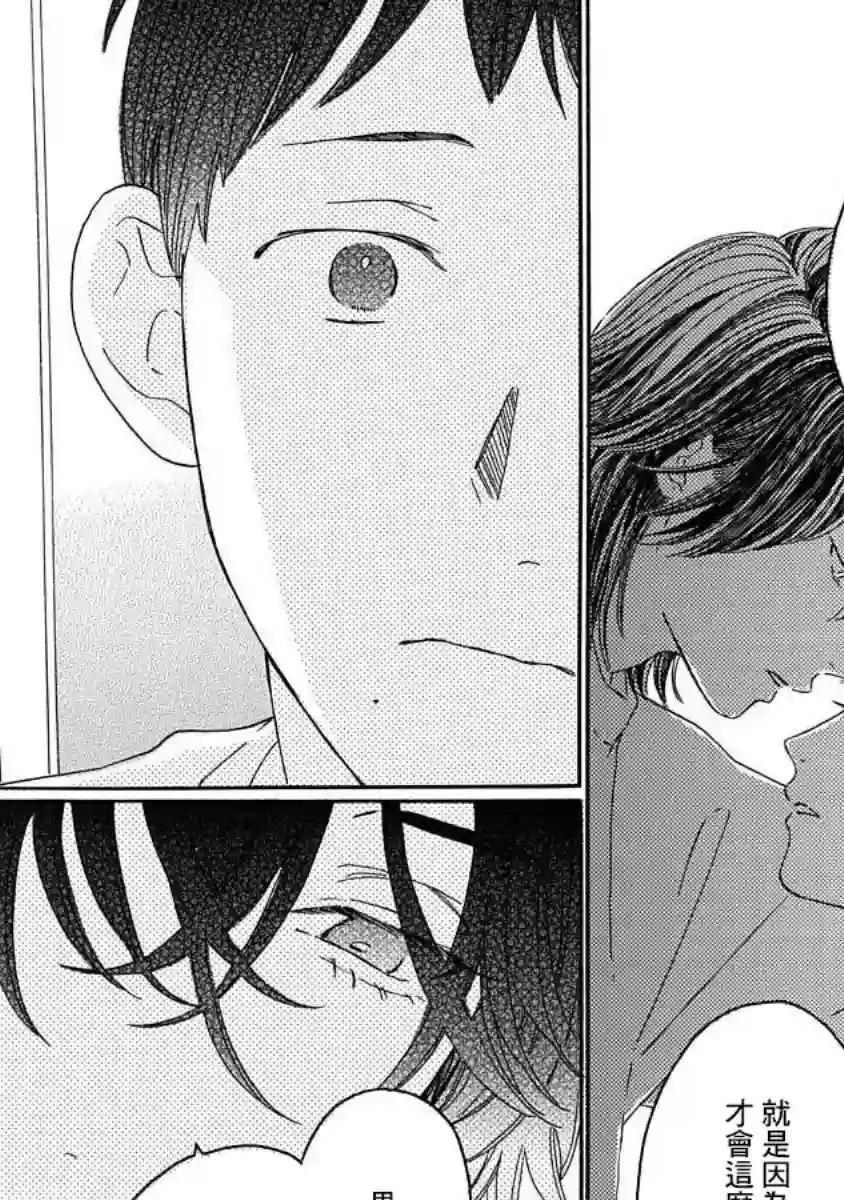 余温犹存第05话