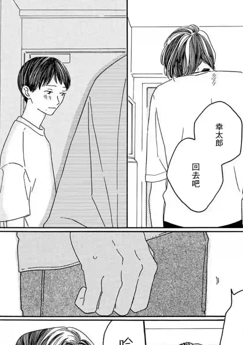 余温犹存第05话