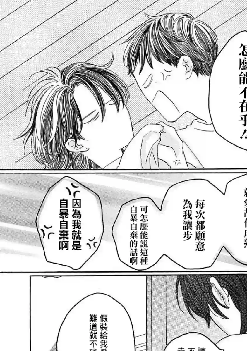 余温犹存第05话