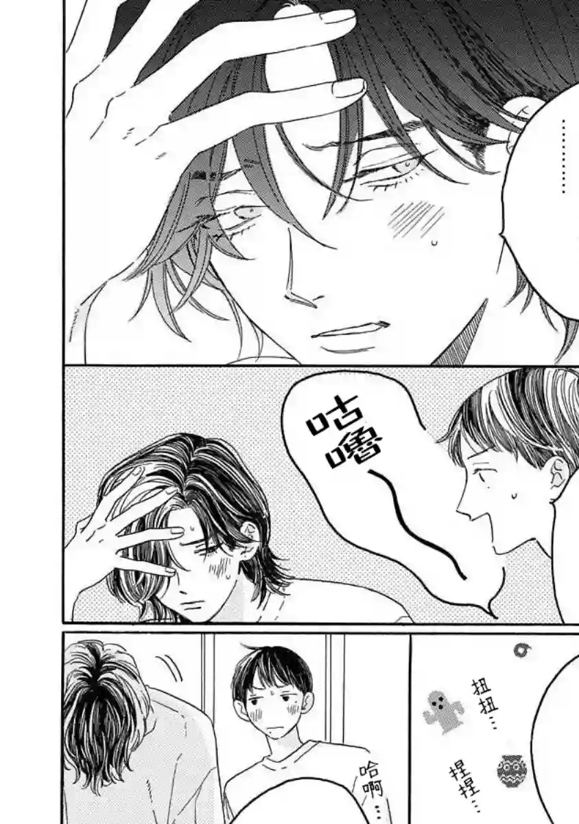 余温犹存第05话