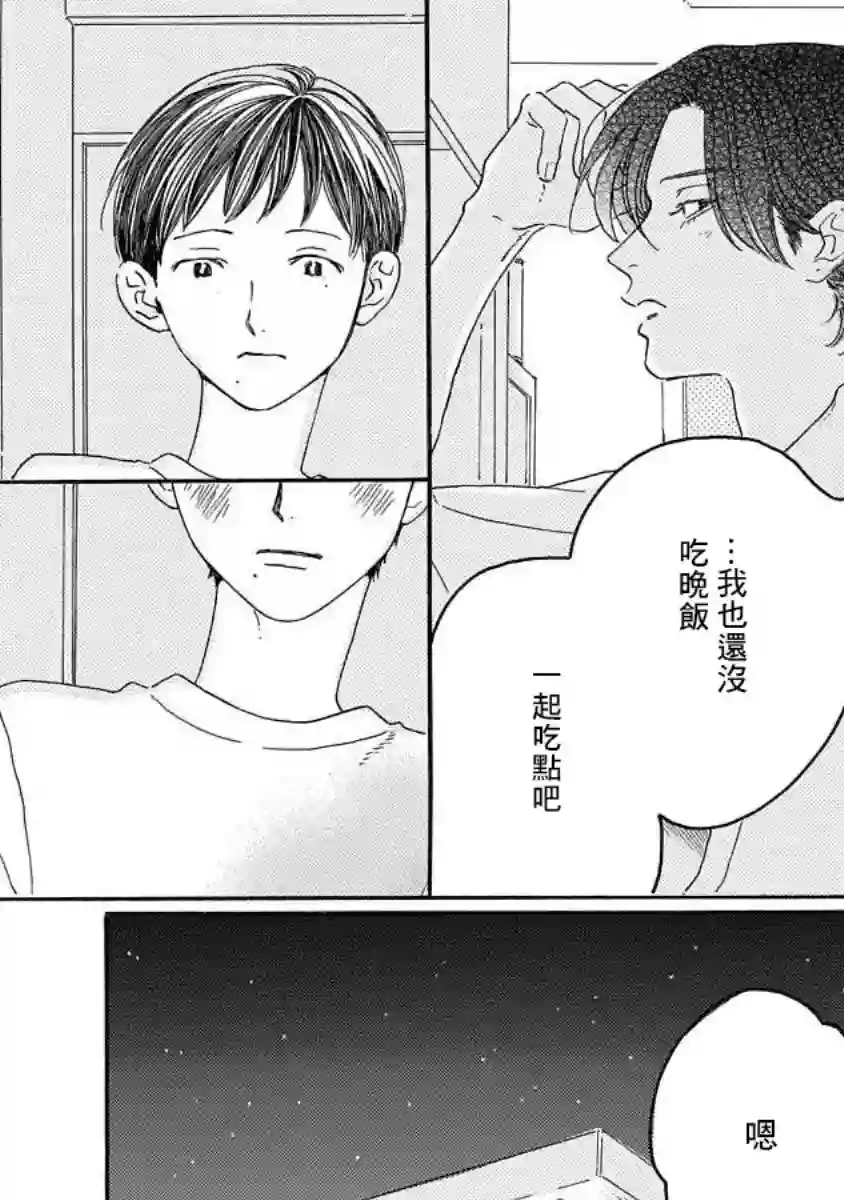 余温犹存第05话