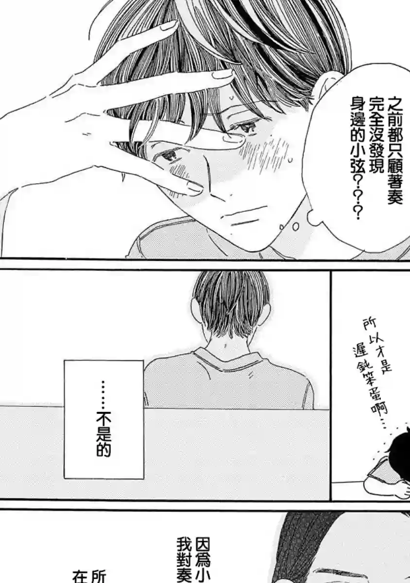 余温犹存第06话