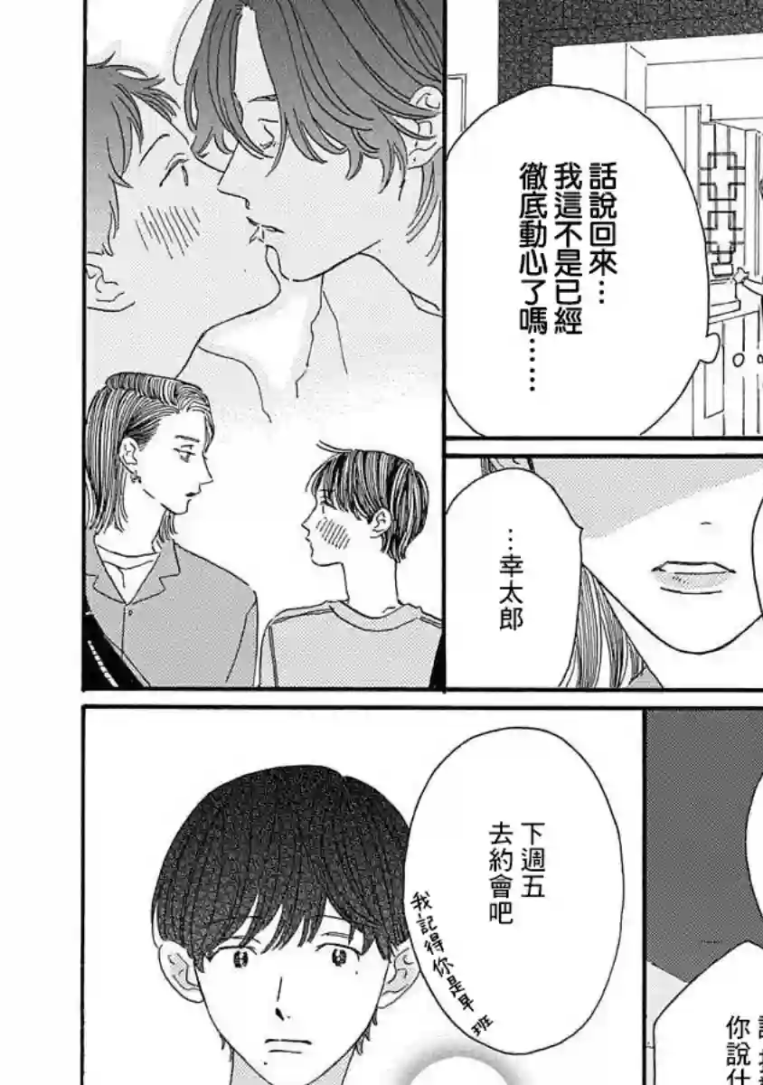 余温犹存第06话