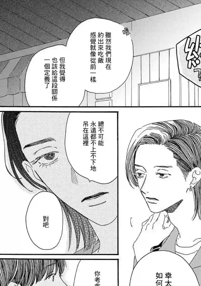 余温犹存第06话