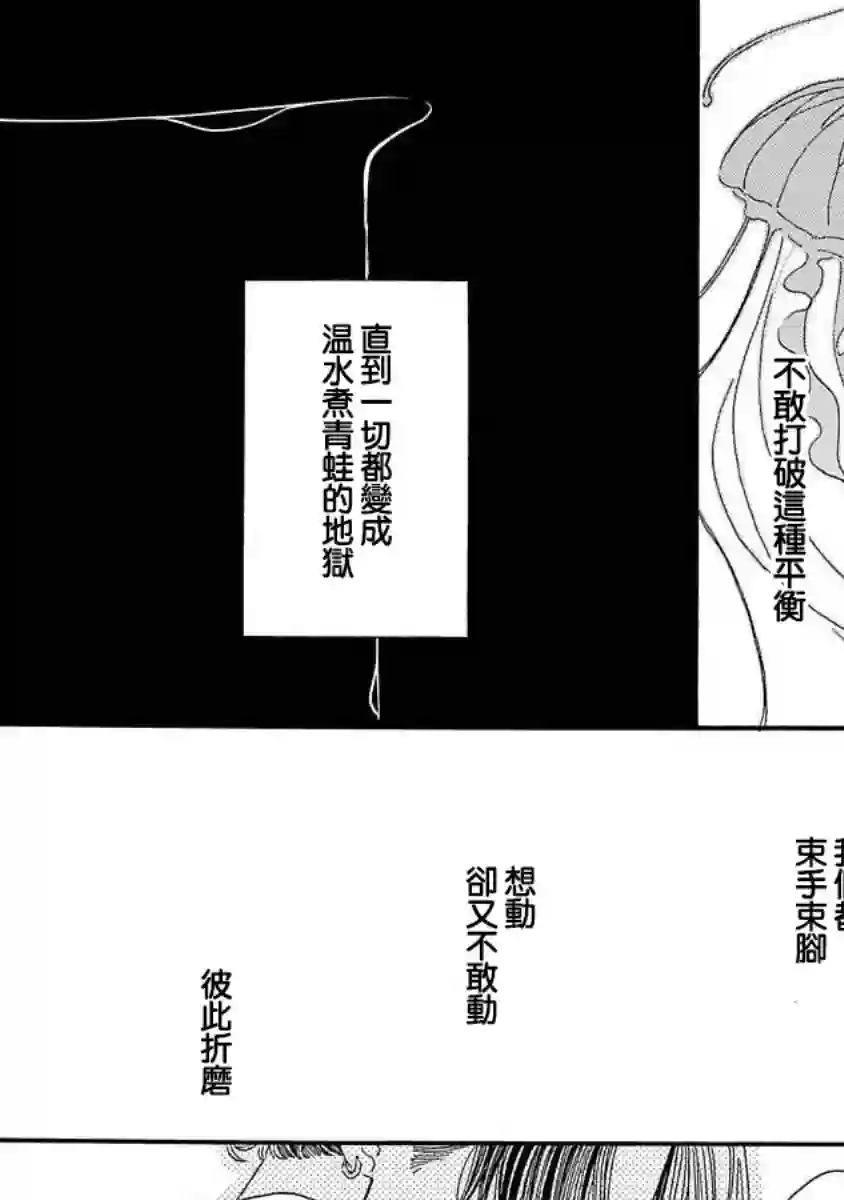 余温犹存第06话