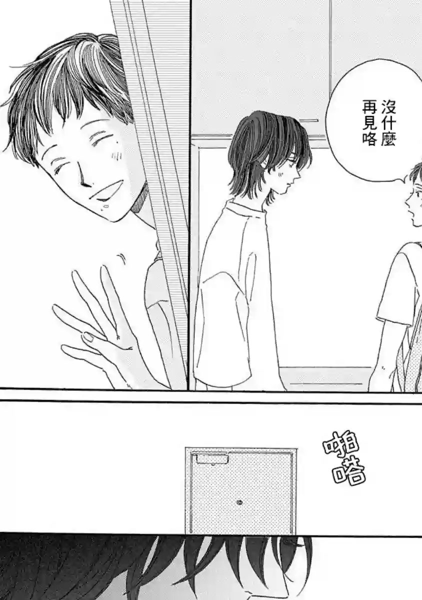 余温犹存第06话