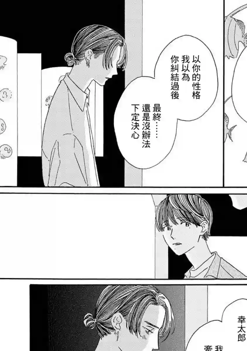 余温犹存第06话