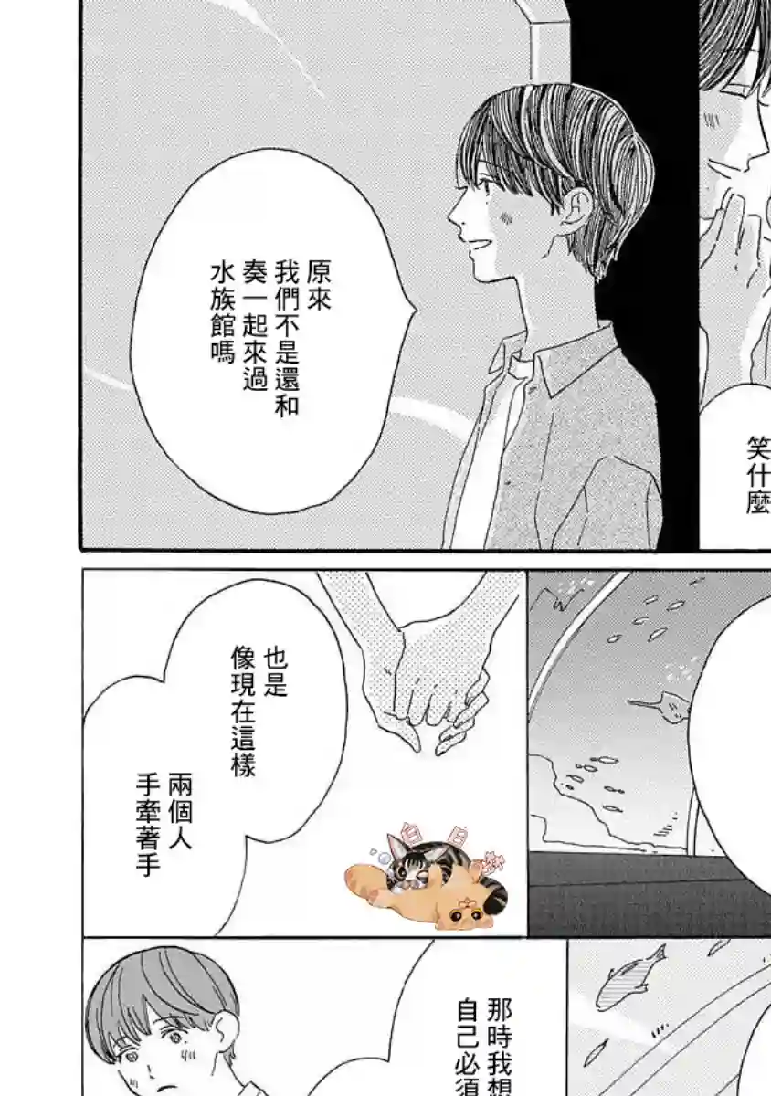 余温犹存第06话