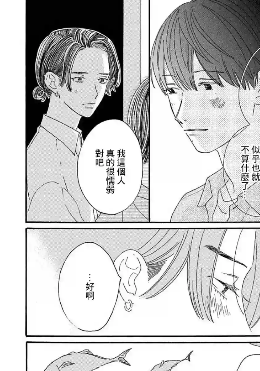 余温犹存第06话