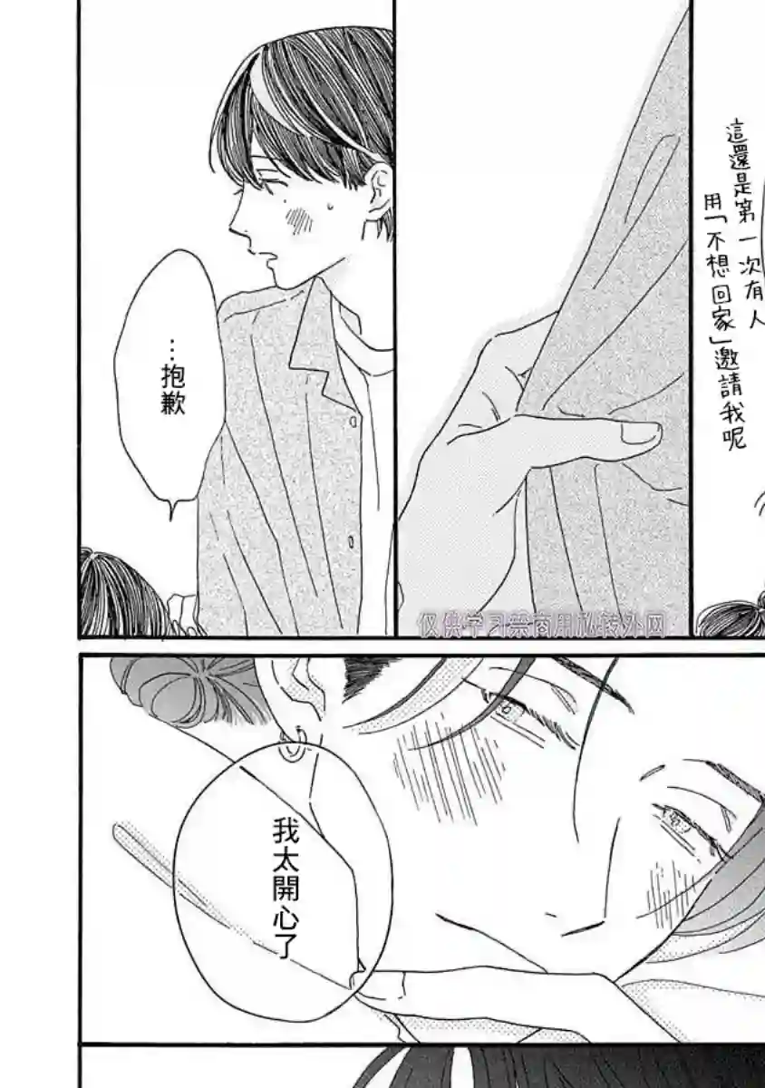 余温犹存第06话