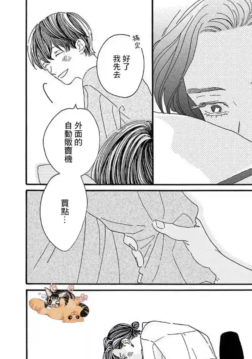 余温犹存第06话