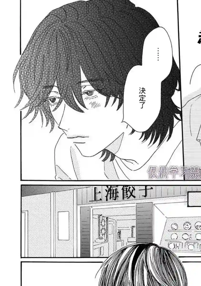 余温犹存第06话