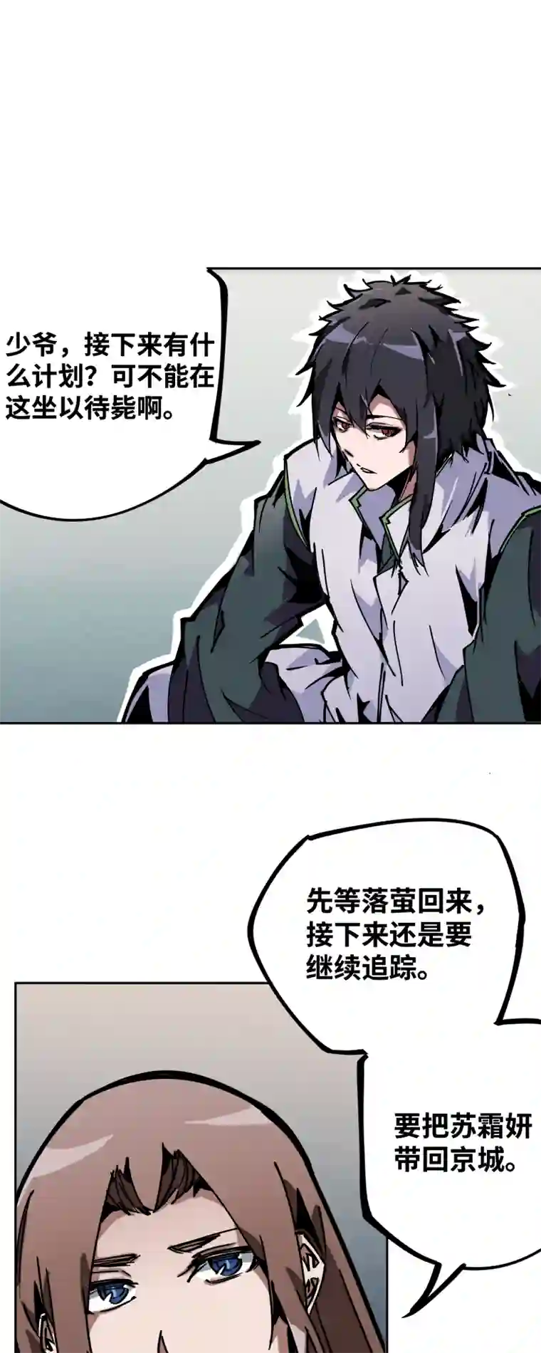 术阵无双第二十七话 踪迹