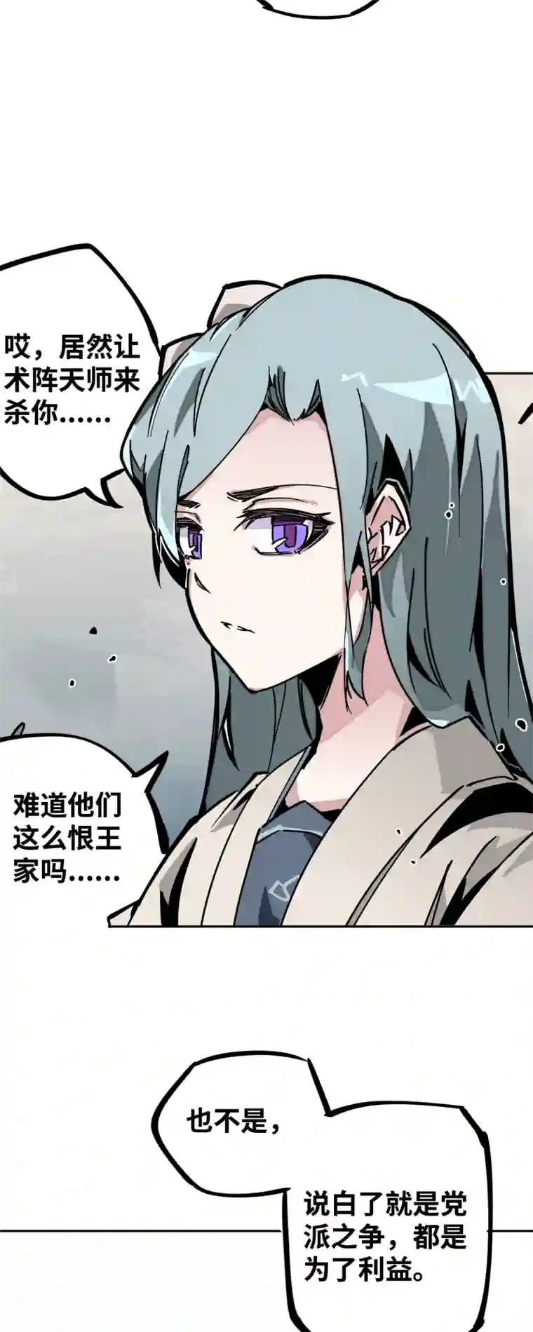 术阵无双第二十七话 踪迹