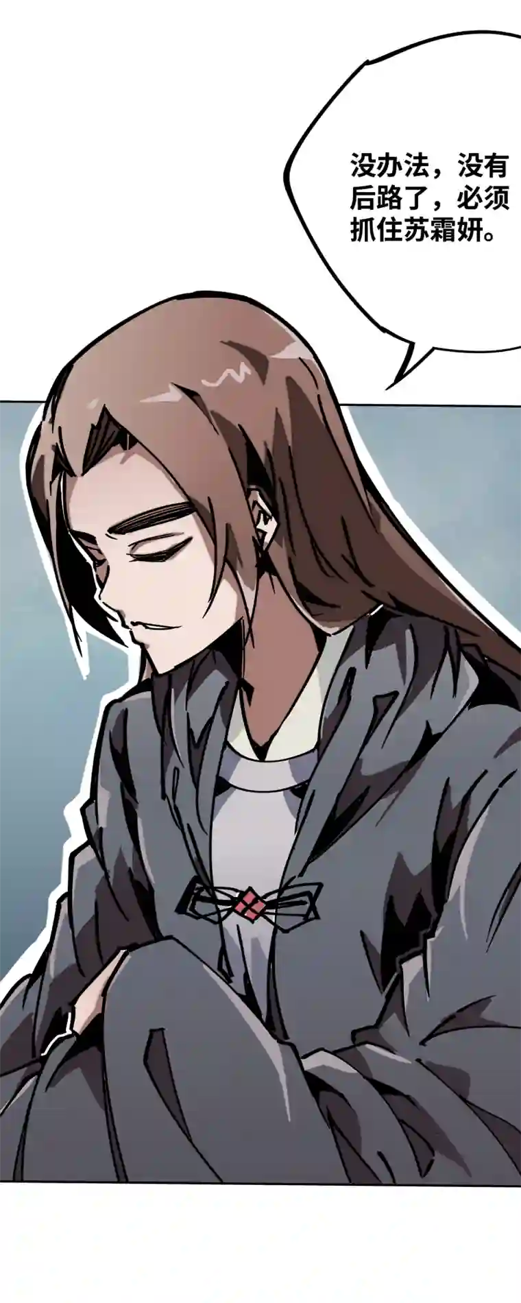 术阵无双第二十七话 踪迹