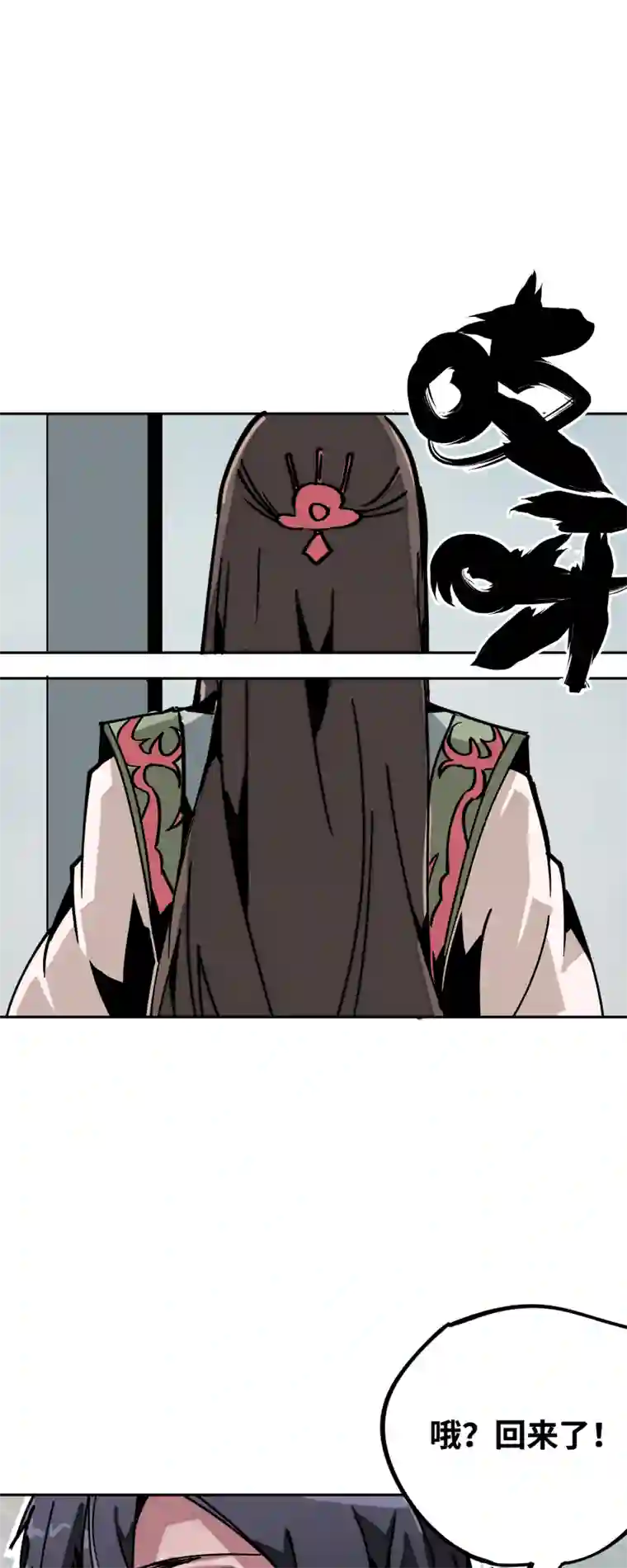 术阵无双第二十七话 踪迹