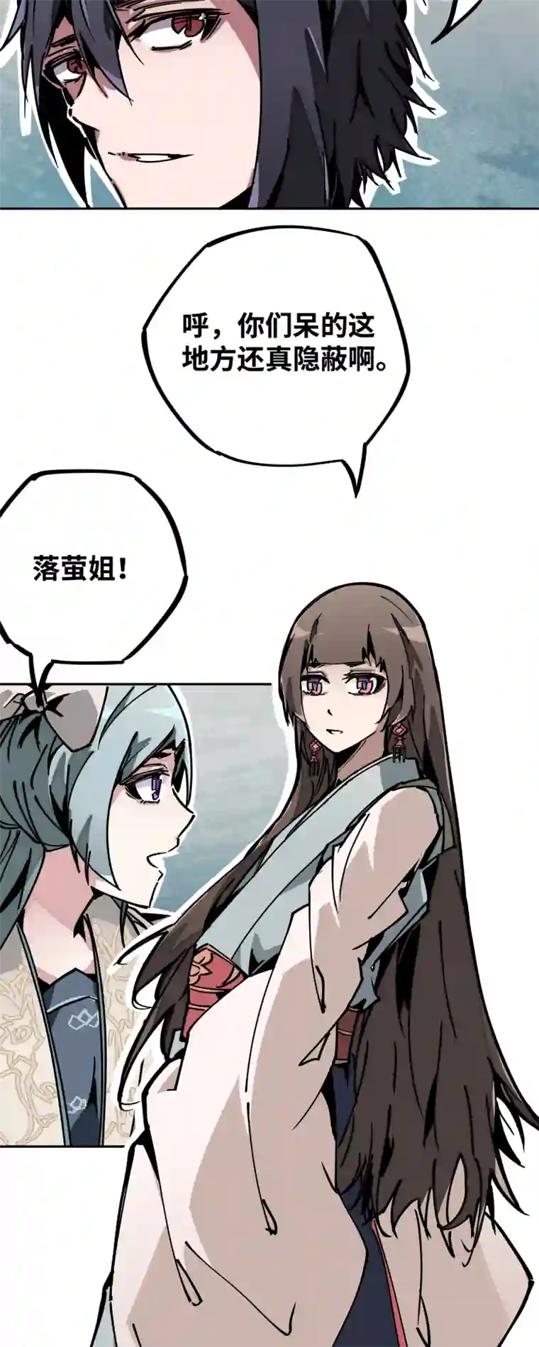 术阵无双第二十七话 踪迹