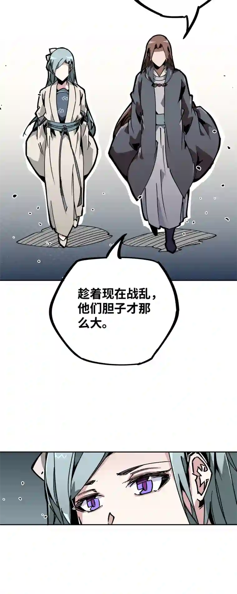 术阵无双第二十七话 踪迹