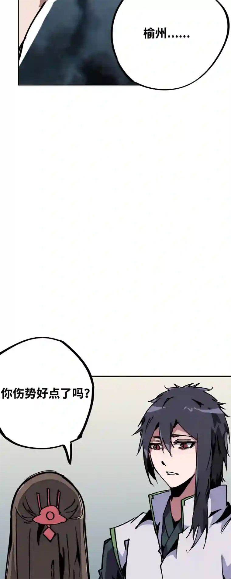 术阵无双第二十七话 踪迹