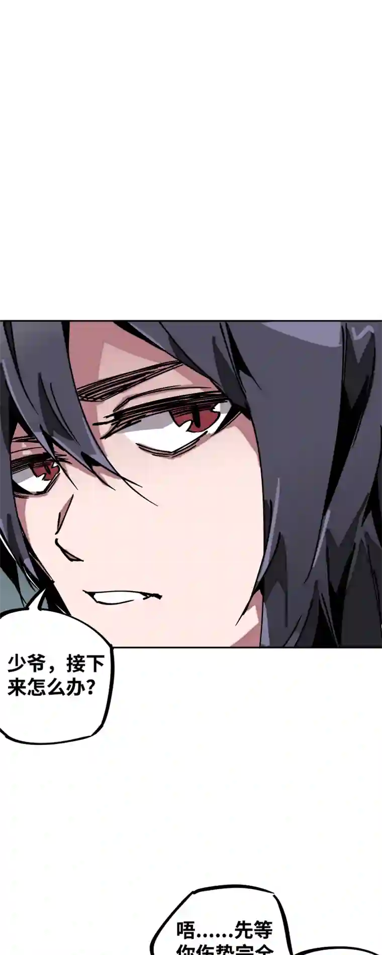 术阵无双第二十七话 踪迹