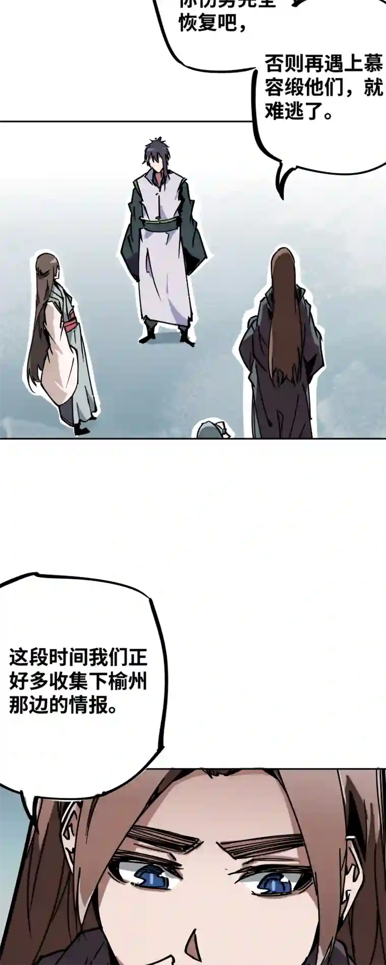 术阵无双第二十七话 踪迹