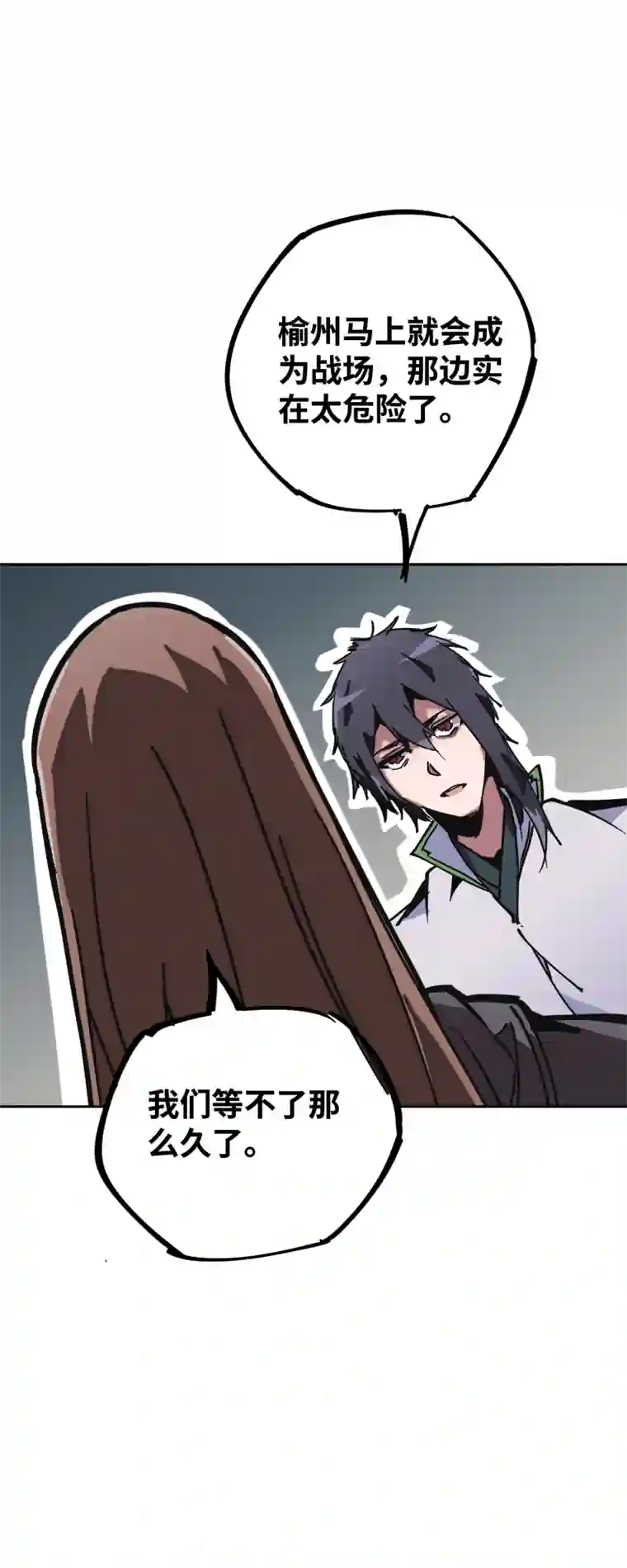 术阵无双第二十七话 踪迹