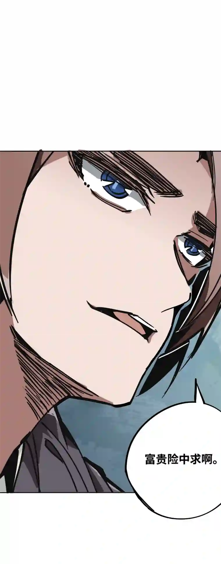 术阵无双第二十七话 踪迹