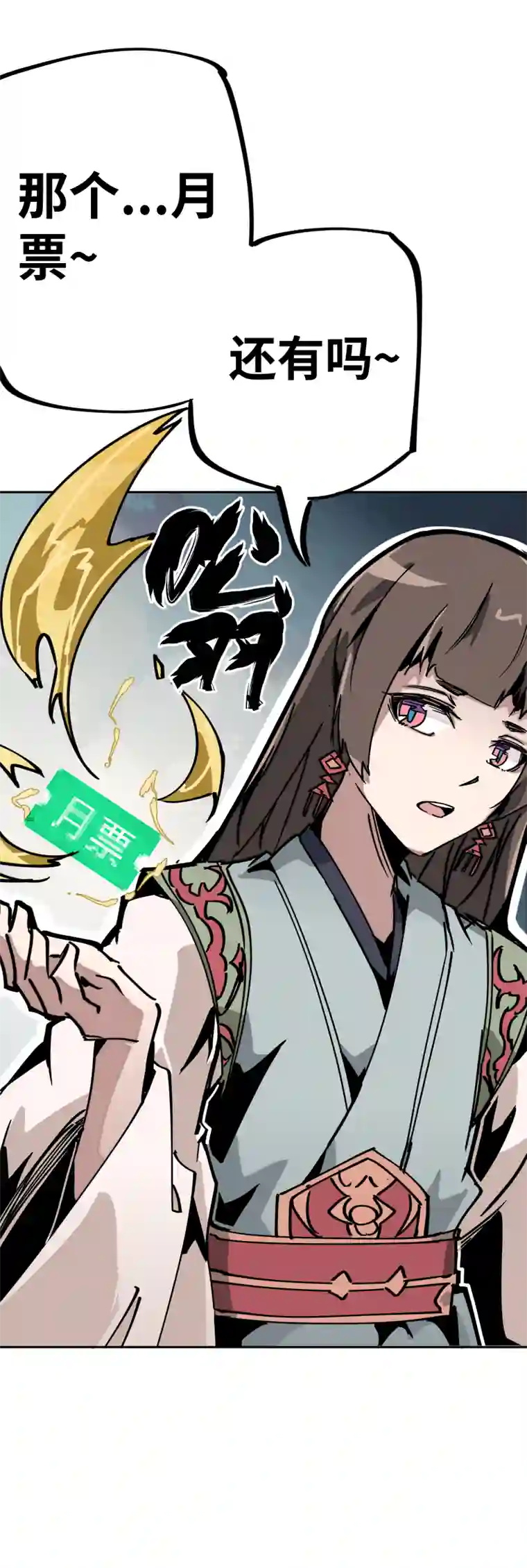 术阵无双第二十七话 踪迹