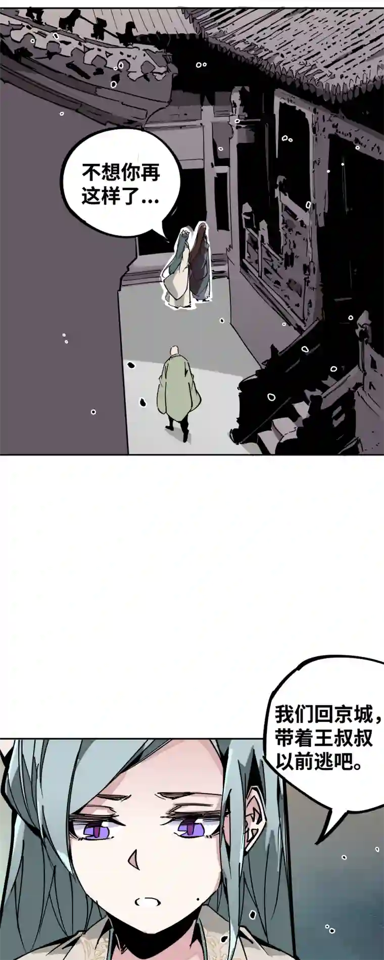 术阵无双第二十七话 踪迹