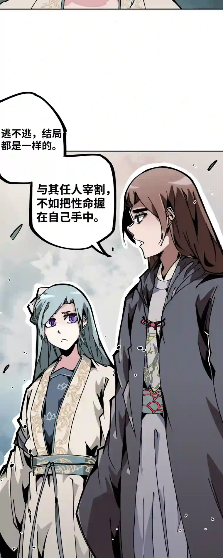 术阵无双第二十七话 踪迹