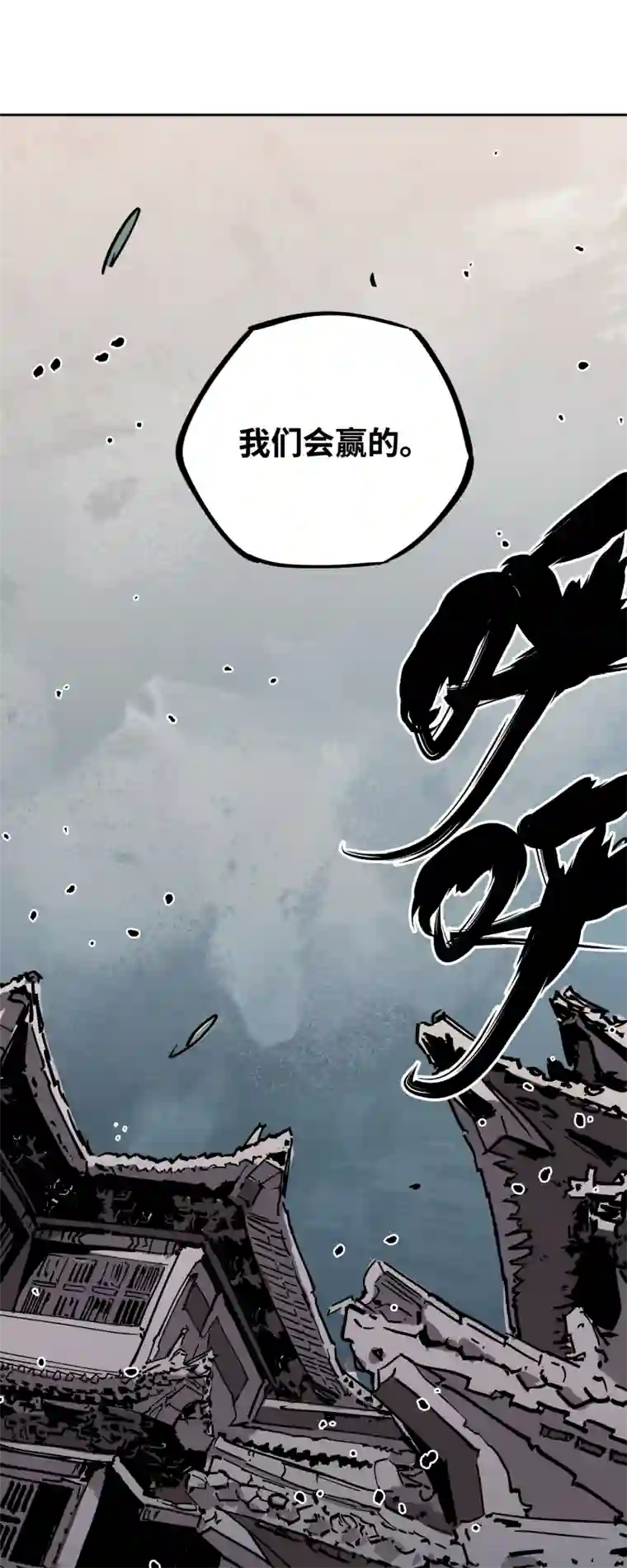 术阵无双第二十七话 踪迹