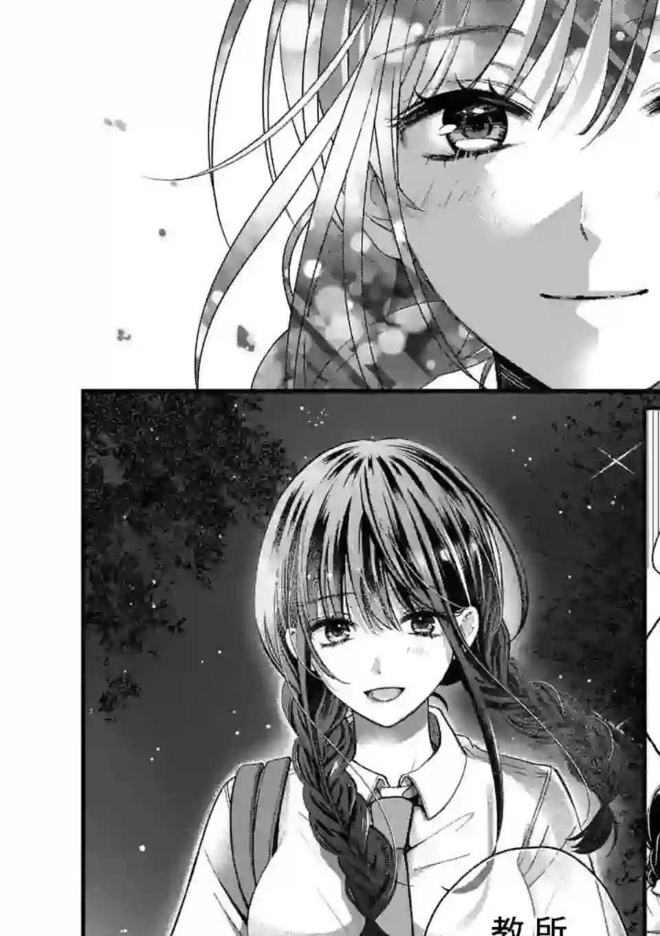 独占冷淡的她第12话