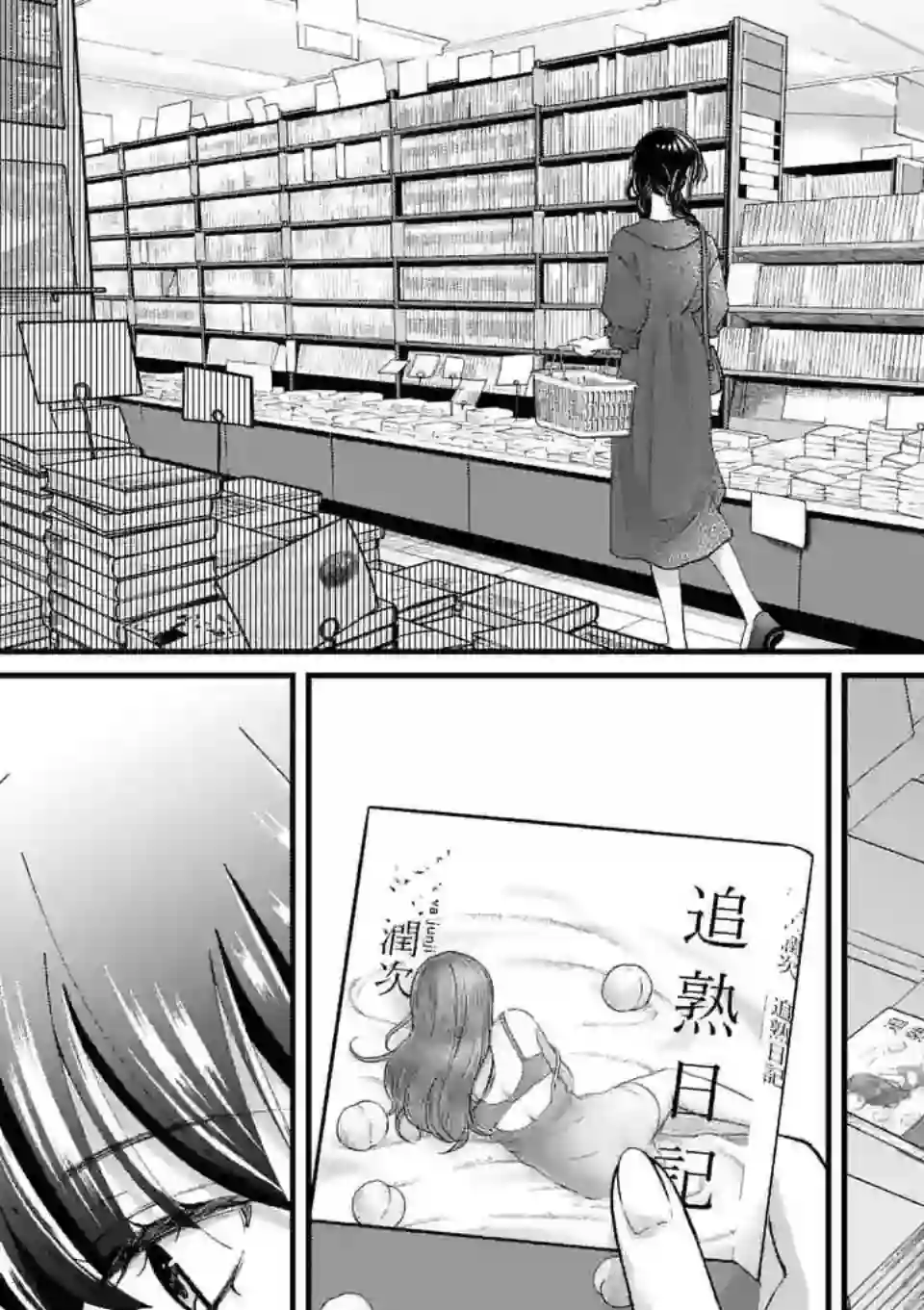 独占冷淡的她第12话